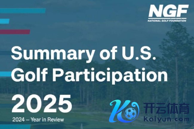 NGF依期发布的高尔夫行业报恩之一