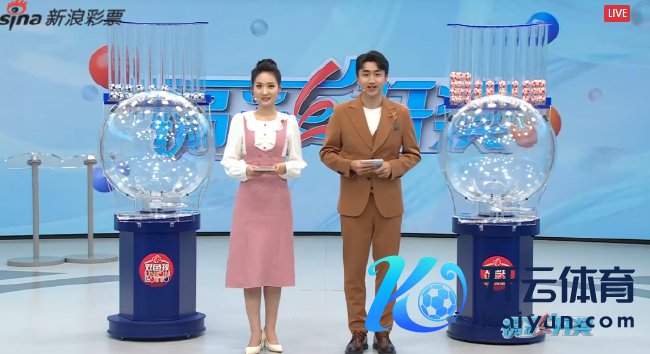 福彩开奖直播截图